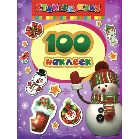 Книги, книга Снеговик купить по скидке