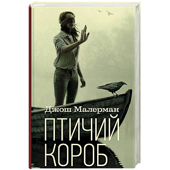 Птичий короб