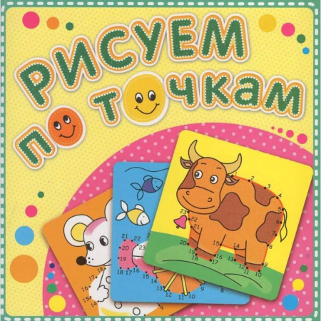 Рисование, книга Корова Буренка купить по скидке