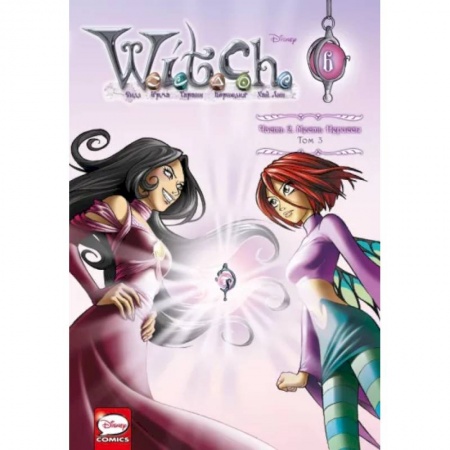Комиксы. Манга, книга W.I.T.C.H. Часть 2. Месть Нериссы. Том 3 купить по скидке