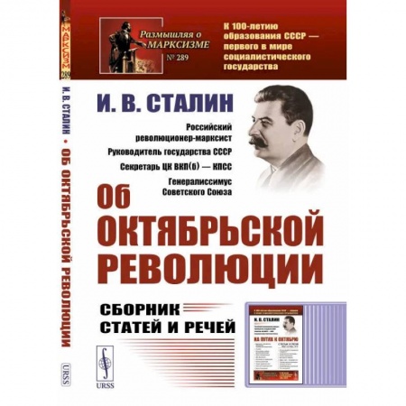 История, книга Об Октябрьской революции: Сборник статей и речей купить по скидке