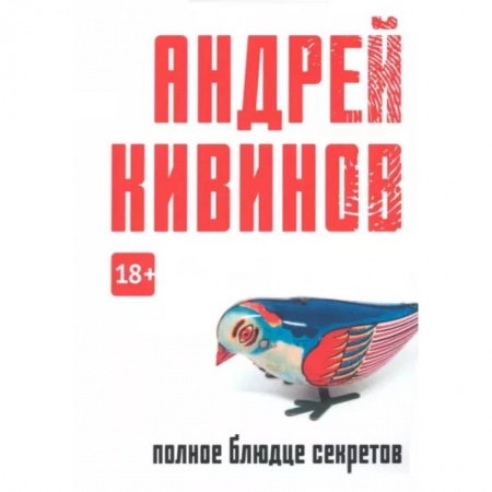 Отечественный мужской детектив, книга Полное блюдце секретов купить по скидке