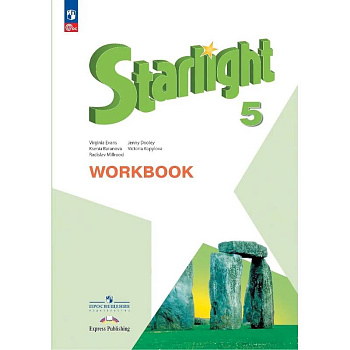 Английский язык. 5 класс. Углубленный уровень. Рабочая тетрадь