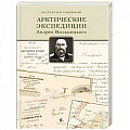 Географические науки