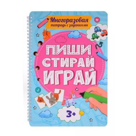 Развитие общих способностей, книга Многоразовая тетрадь с заданиями. 3+. Пиши-стирай-играй купить по скидке