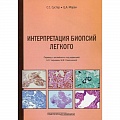 Генетика. Микробиология