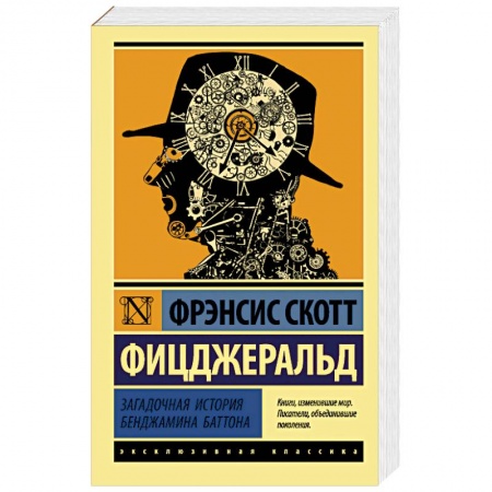 Книги, книга Загадочная история Бенджамина Баттона купить по скидке