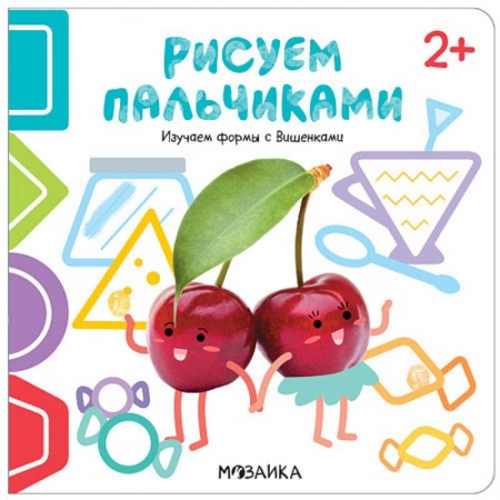 Книги, книга Изучаем формы с Вишенками купить по скидке
