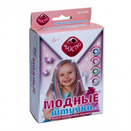 Модные штучки