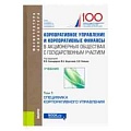 Управление государством. Местное самоуправление Управление государством. Местное самоуправление