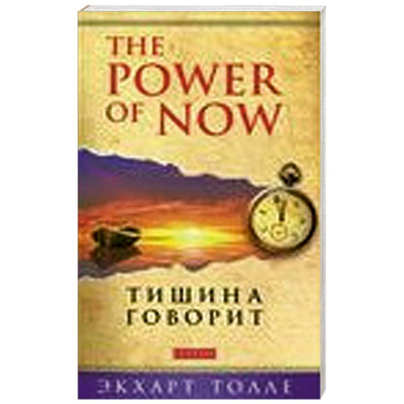Книги, книга Тишина говорит купить по скидке