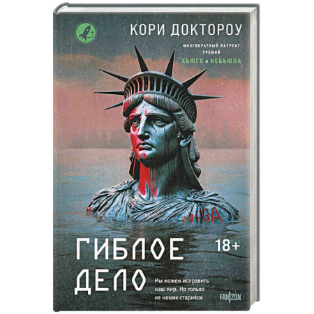 Боевая фантастика, книга Гиблое дело купить по скидке