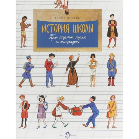 Все обо всем. Универсальные энциклопедии, книга История школы купить по скидке