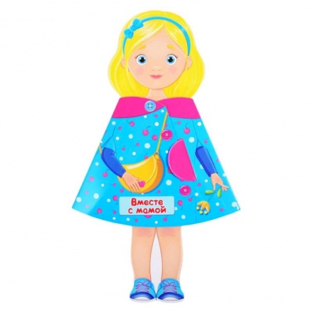 Стихи и загадки для малышей, книга Кукла-книжка. Вместе с мамой купить по скидке