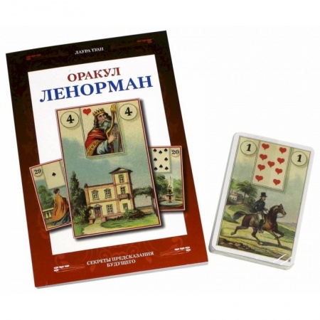 Книги, книга Набор Оракул Ленорман купить по скидке