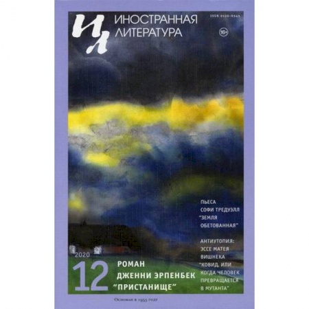 Эссе, письма, очерки, книга Иностранная литература купить по скидке