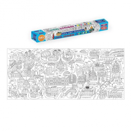 Развивающие раскраски, книга Очень большая раскраска. Карта Санкт-Петербурга купить по скидке