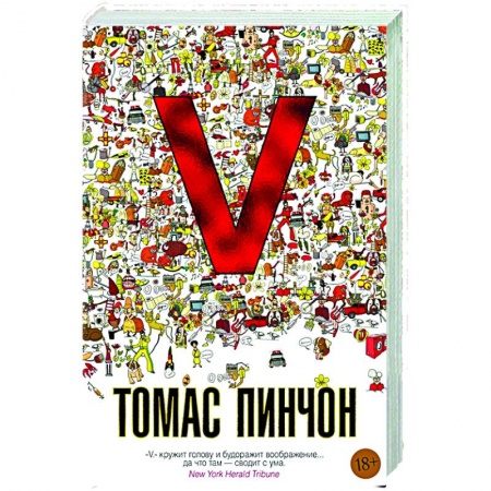 Зарубежная современная проза, книга V купить по скидке