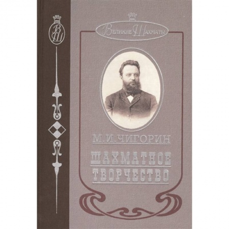 Книги, книга Шахматное творчество купить по скидке