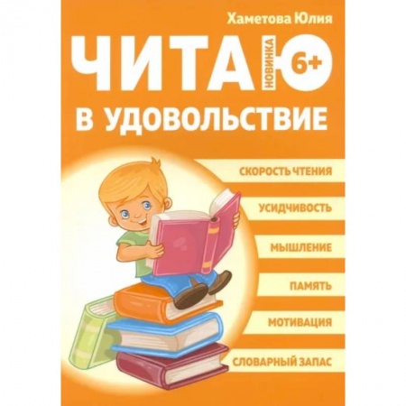 Повести и рассказы о детях, книга Читаю в удовольствие купить по скидке
