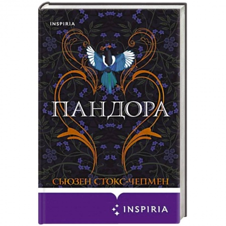 Приключения, книга Пандора купить по скидке