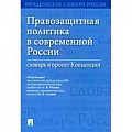История и теория права История и теория права