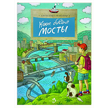 Какие бывают мосты