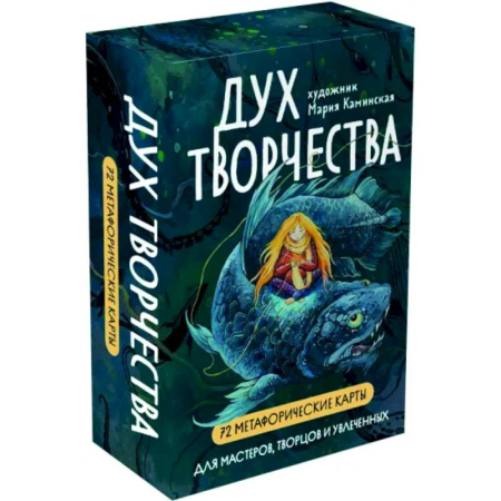 Метафорические карты, книга Метафорические карты Дух творчества купить по скидке