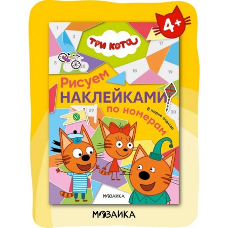 Кроссворды, головоломки, комиксы, книга В парке отдыха купить по скидке