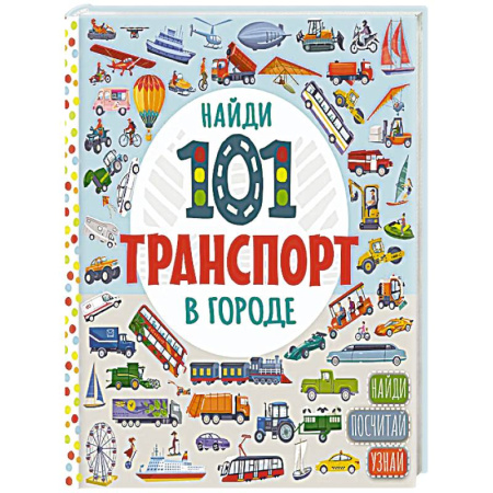 Игры на любой вкус, книга В городе купить по скидке