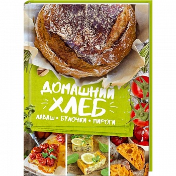Домашний хлеб, лаваш, булочки, пироги