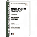 Юриспруденция. Общие вопросы права Юриспруденция. Общие вопросы права