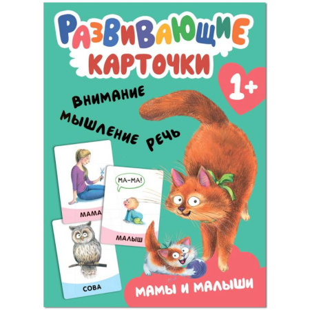 Животный и растительный мир, книга Мамы и малыши купить по скидке