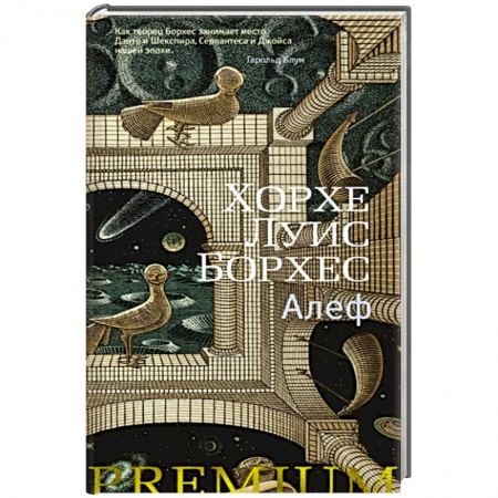 Зарубежная классика, книга Алеф купить по скидке