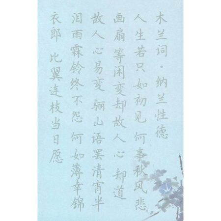 Учебники, самоучители, пособия, книга Тетрадь для каллиграфии со стихами династии Сун (для начинающих). Лазурный купить по скидке