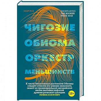 Оркестр меньшинств