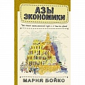 Экономика. Управление. Бизнес Экономика. Управление. Бизнес