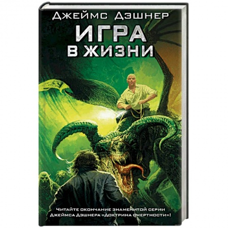 Книги, книга Игра в жизни купить по скидке