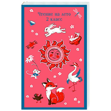 Литература, книга Чтение на лето. 2 класс купить по скидке