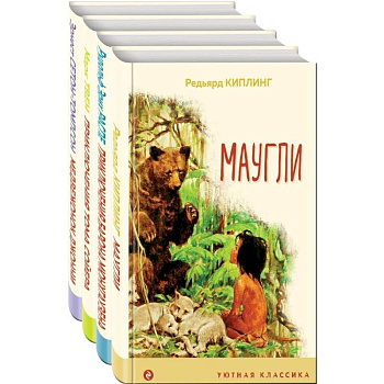 Чтение в начальной школе 1-4 класс (комплект из 4 книг: Маугли, Приключения барона Мюнхгаузена, Приключения Тома Сойера, Медвежонок Джонни. Лесные ...