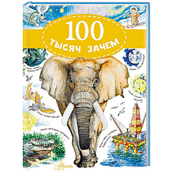 100 тысяч зачем