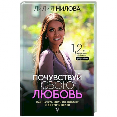 Психология, книга Почувствуй свою любовь купить по скидке