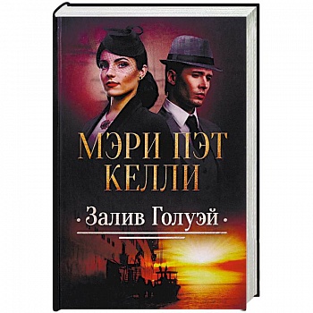 Залив Голуэй