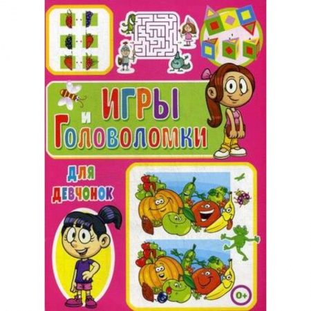 Кроссворды, головоломки, комиксы, книга Игры и головоломки для девчонок купить по скидке