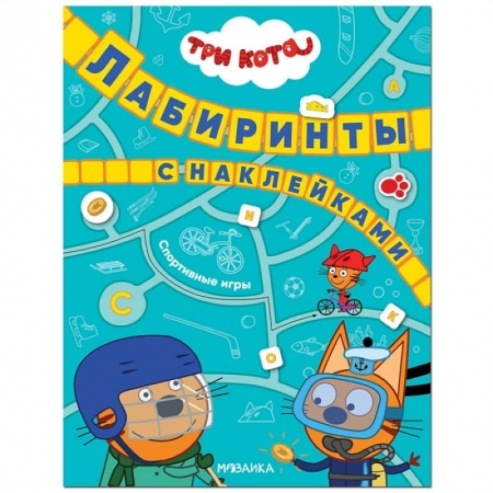 Книжки с наклейками, книга Спортивные игры купить по скидке
