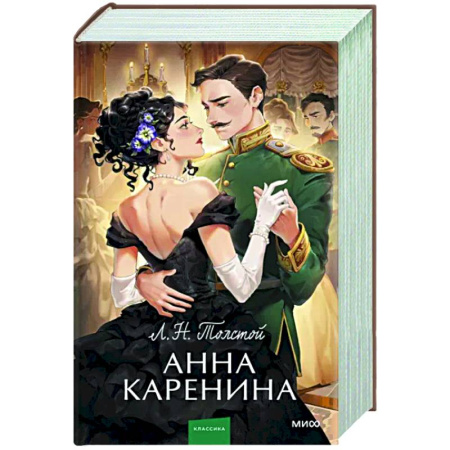 Русская классика, книга Анна Каренина купить по скидке