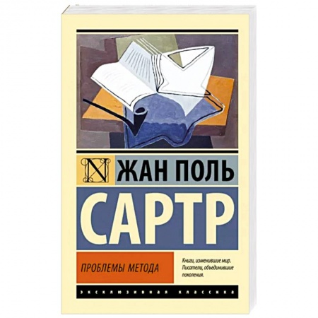 Основы философии. Общие работы, книга Проблемы метода купить по скидке