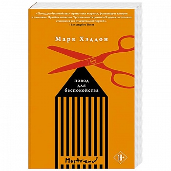 Повод для беспокойства