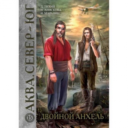 Мистика, ужасы, книга Двойной анхель купить по скидке