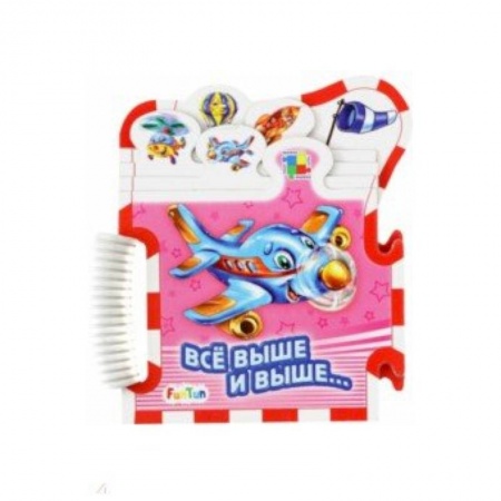 Стихи и загадки для малышей, книга Всё выше и выше... купить по скидке
